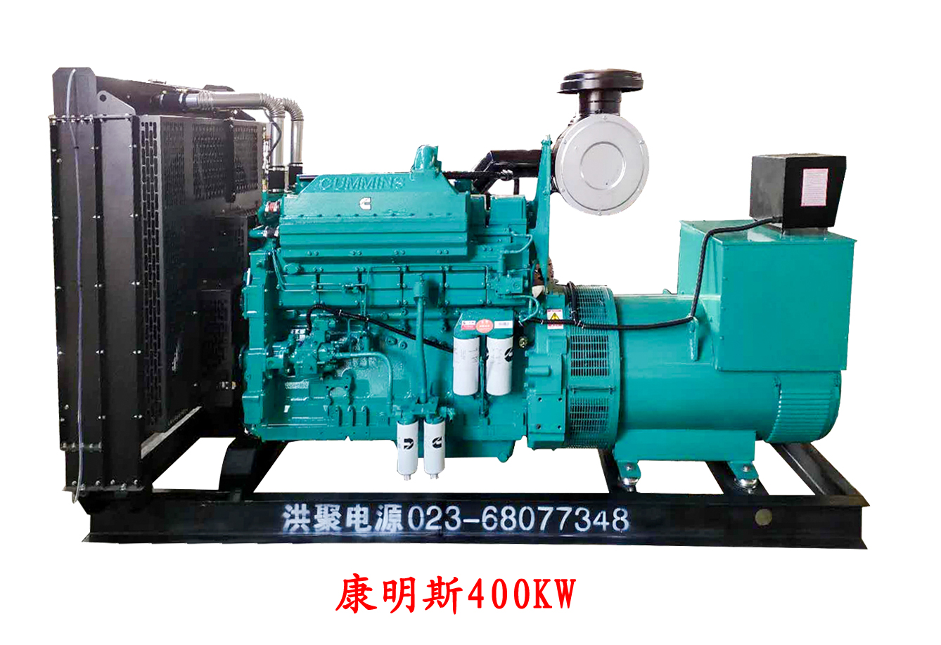 重庆康明斯400KW