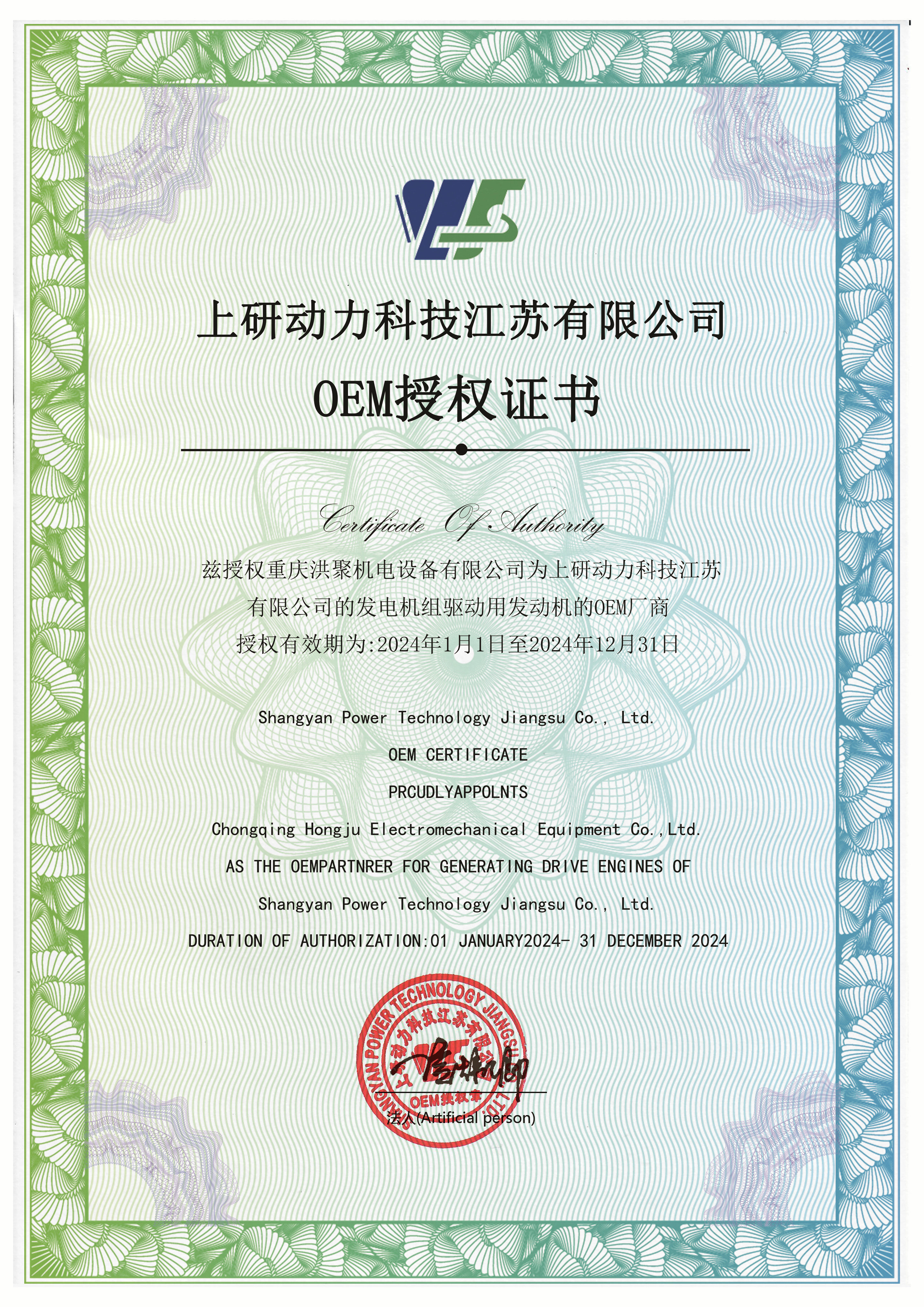 2024年上研授权书